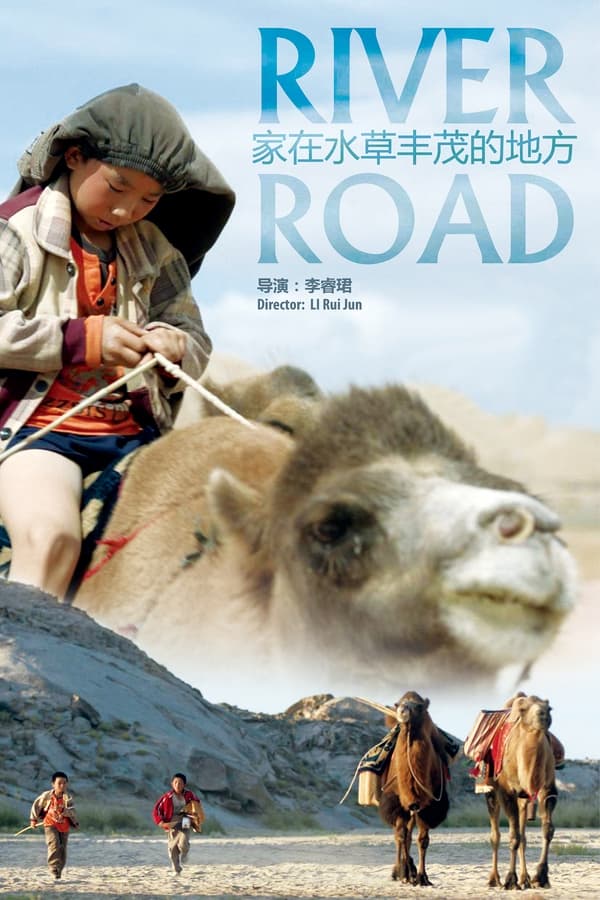 家在水草丰茂的地方(2014)-blog.zhu.ee