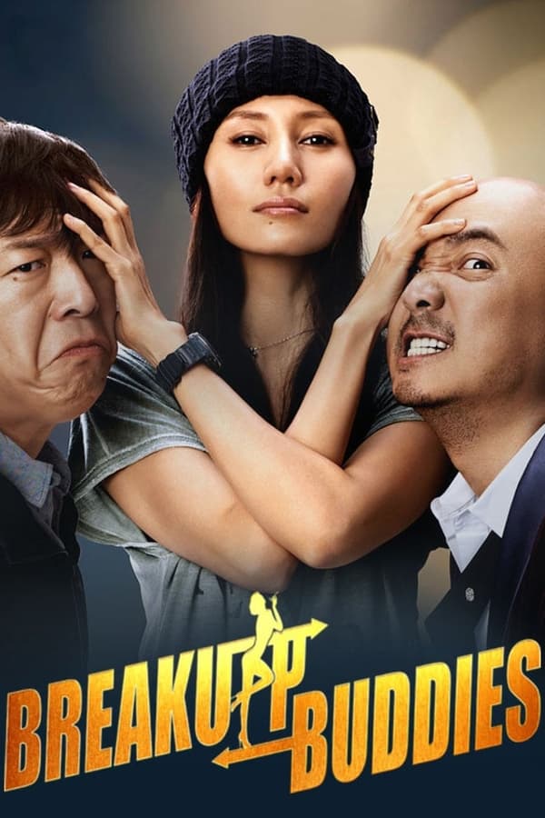 心花路放(2014)-blog.zhu.ee