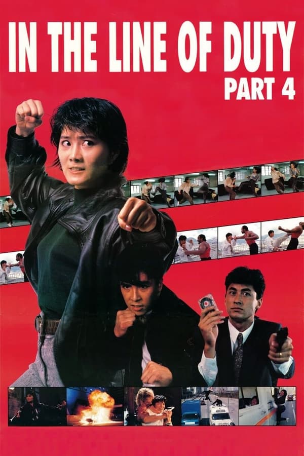 皇家师姐4：直击证人(1989)-blog.zhu.ee