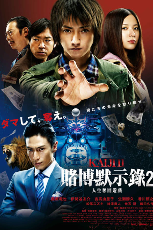 赌博默示录2：人生夺回游戏(2011)-blog.zhu.ee